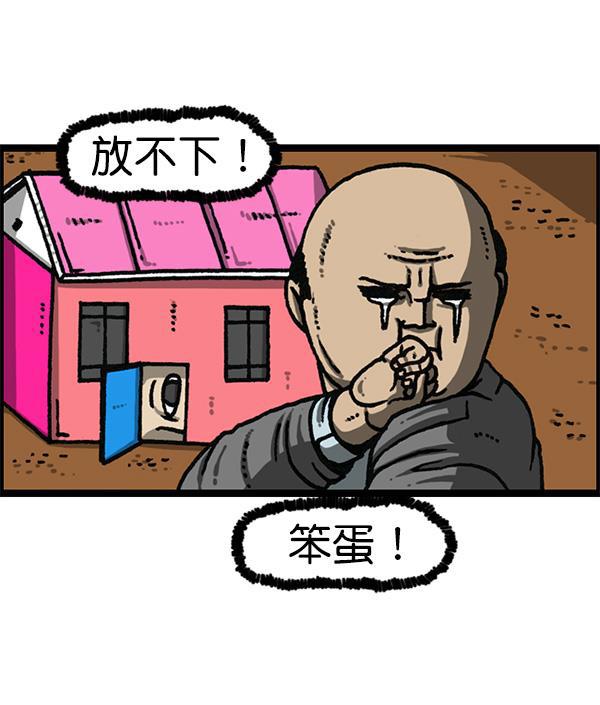 最快更新的心灵的声音韩漫全集-[第1167话]玩具屋无删减无遮挡章节图片 