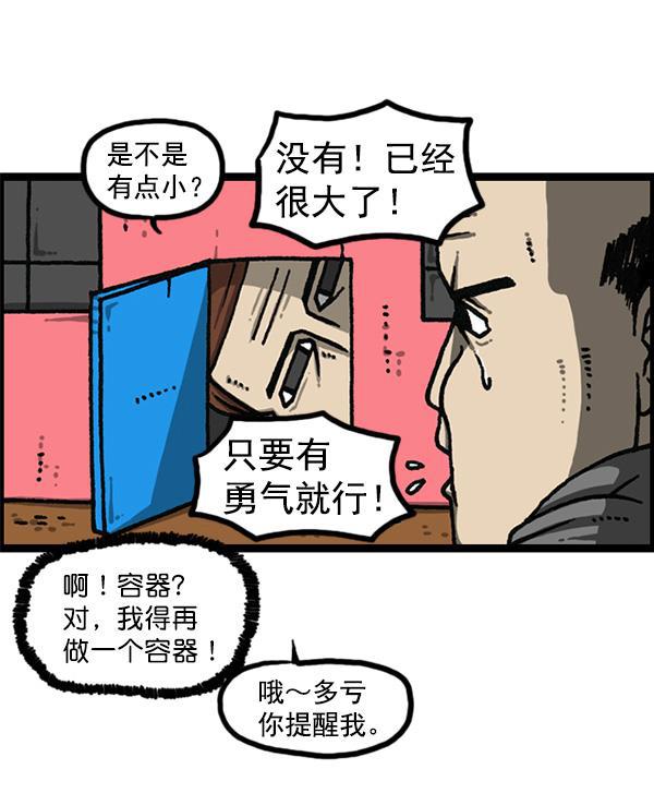 最快更新的心灵的声音韩漫全集-[第1167话]玩具屋无删减无遮挡章节图片 