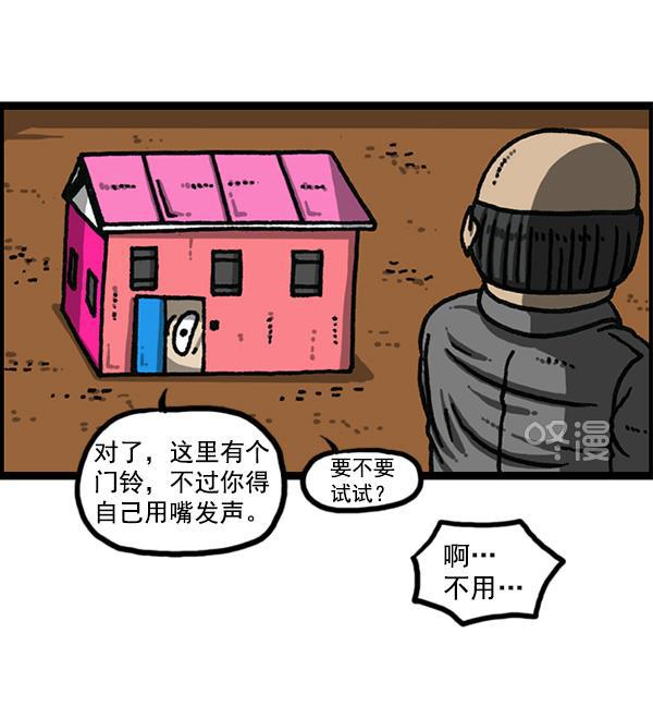 最快更新的心灵的声音韩漫全集-[第1167话]玩具屋无删减无遮挡章节图片 