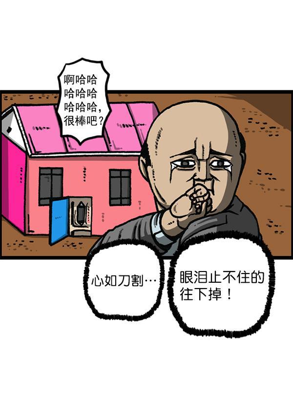 最快更新的心灵的声音韩漫全集-[第1167话]玩具屋无删减无遮挡章节图片 