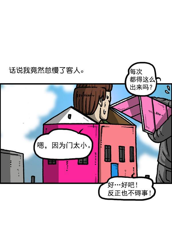 最快更新的心灵的声音韩漫全集-[第1167话]玩具屋无删减无遮挡章节图片 