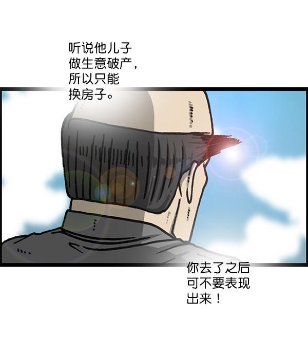 最快更新的心灵的声音韩漫全集-[第1167话]玩具屋无删减无遮挡章节图片 