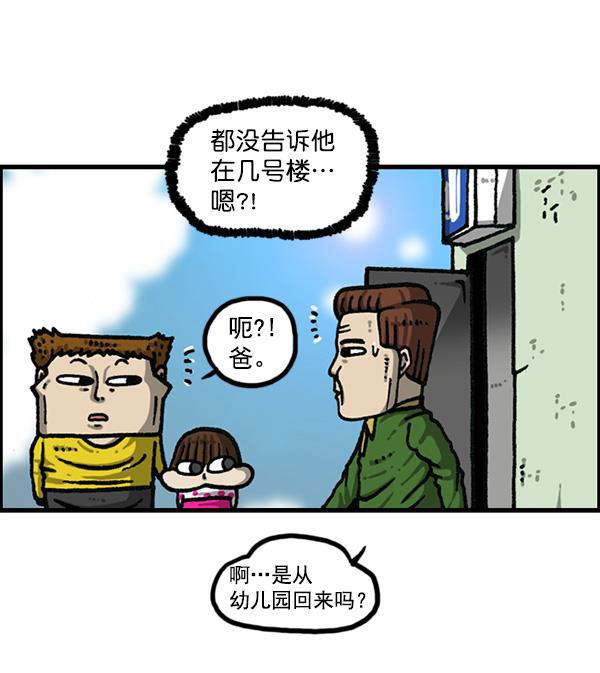最快更新的心灵的声音韩漫全集-[第1167话]玩具屋无删减无遮挡章节图片 