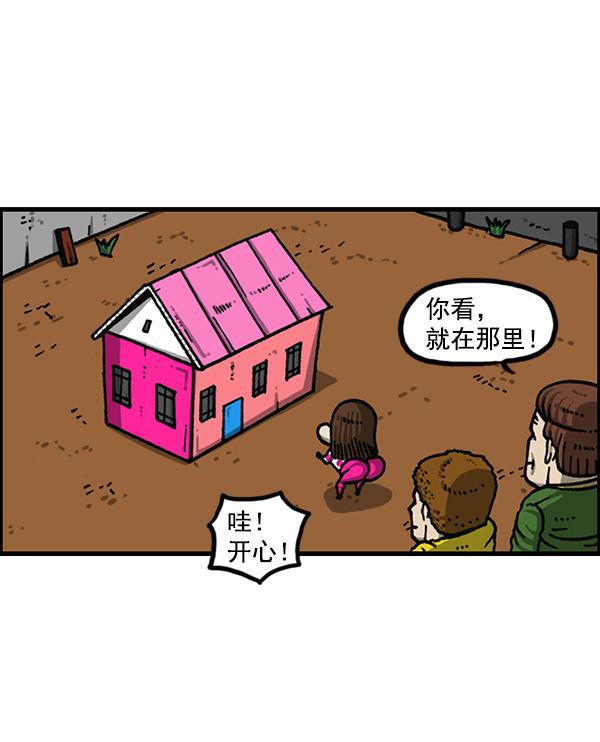 最快更新的心灵的声音韩漫全集-[第1167话]玩具屋无删减无遮挡章节图片 