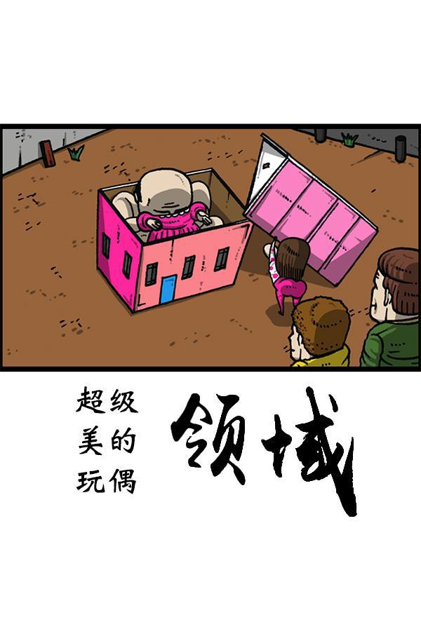 最快更新的心灵的声音韩漫全集-[第1167话]玩具屋无删减无遮挡章节图片 