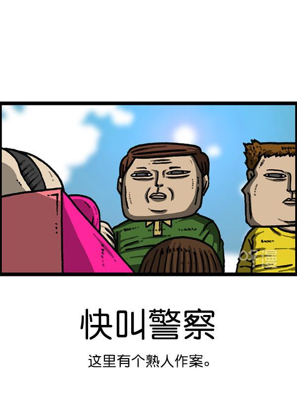 最快更新的心灵的声音韩漫全集-[第1167话]玩具屋无删减无遮挡章节图片 