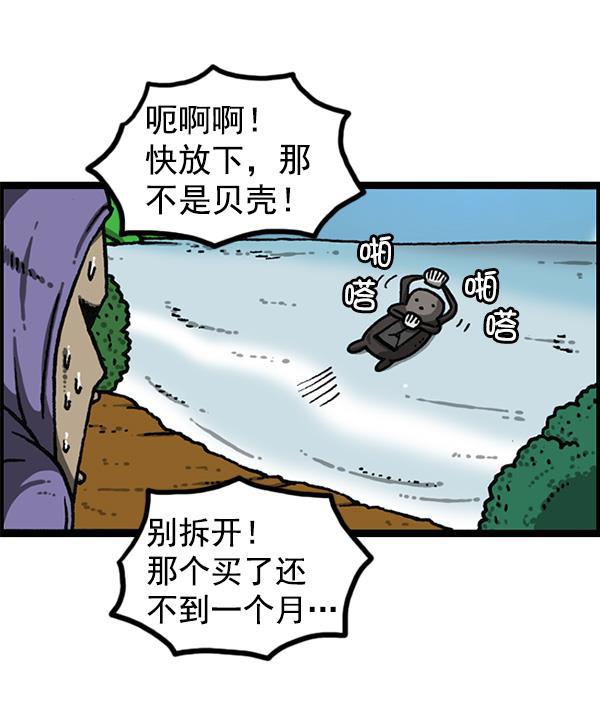 最快更新的心灵的声音韩漫全集-[第1168话]自然保护动物无删减无遮挡章节图片 