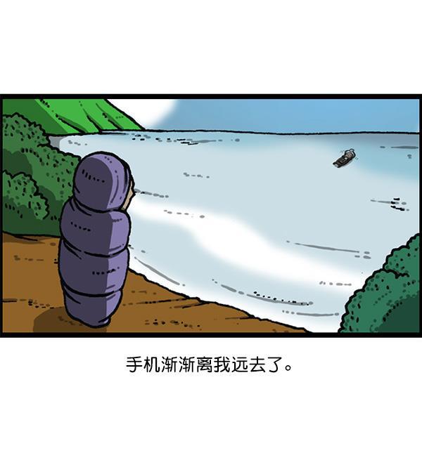 最快更新的心灵的声音韩漫全集-[第1168话]自然保护动物无删减无遮挡章节图片 