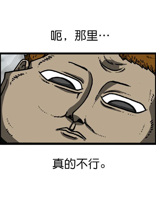 最快更新的心灵的声音韩漫全集-[第1168话]自然保护动物无删减无遮挡章节图片 