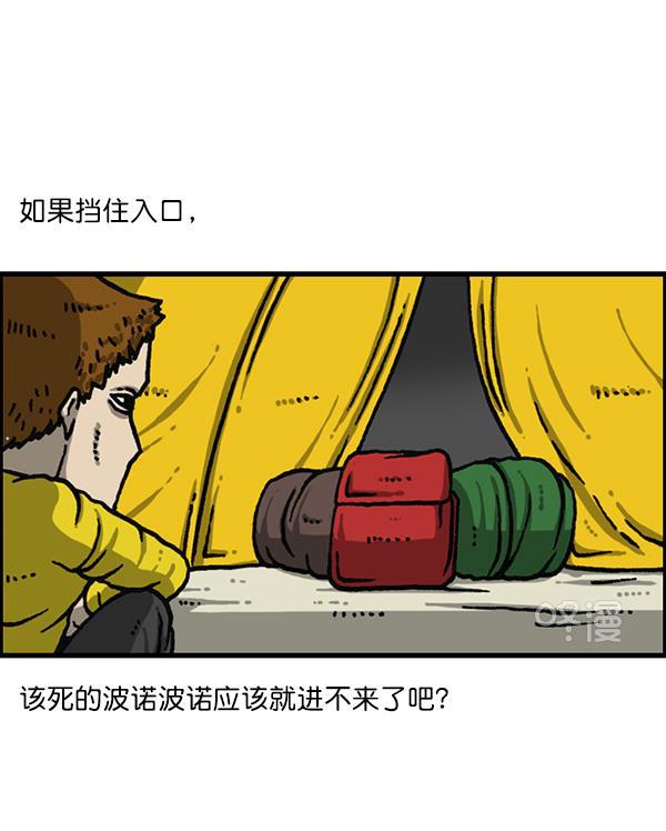 最快更新的心灵的声音韩漫全集-[第1168话]自然保护动物无删减无遮挡章节图片 