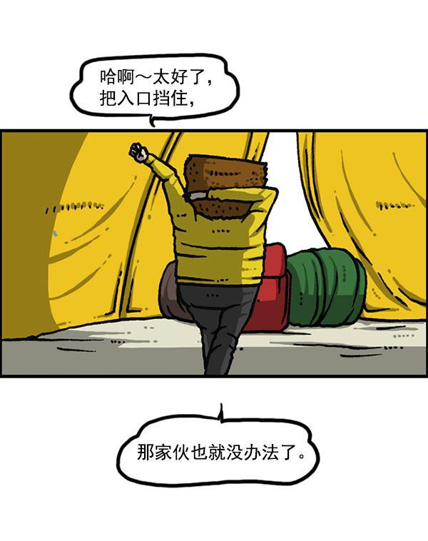 最快更新的心灵的声音韩漫全集-[第1168话]自然保护动物无删减无遮挡章节图片 