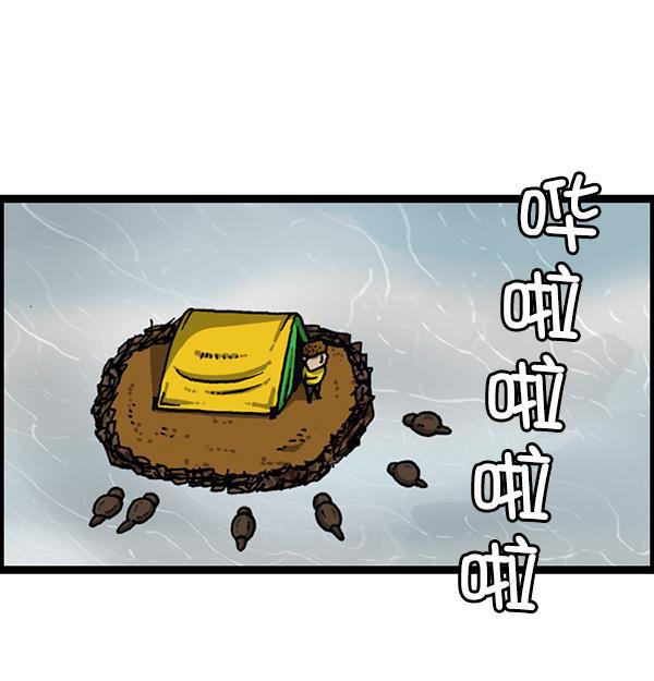 最快更新的心灵的声音韩漫全集-[第1168话]自然保护动物无删减无遮挡章节图片 