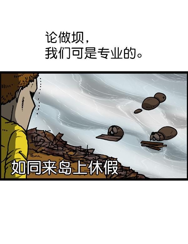 最快更新的心灵的声音韩漫全集-[第1168话]自然保护动物无删减无遮挡章节图片 