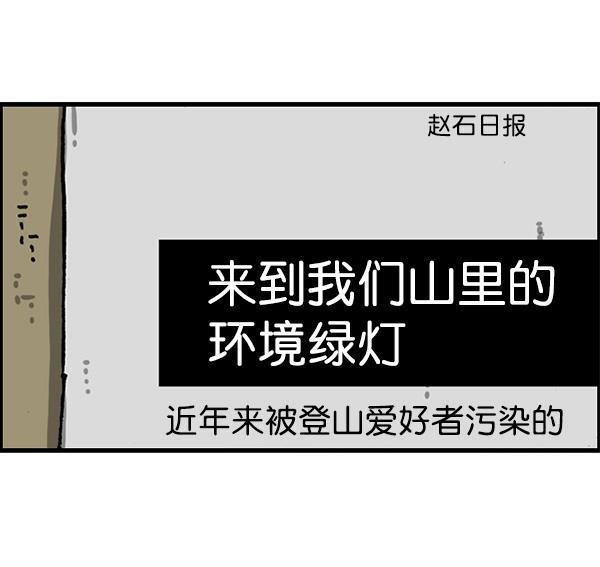 最快更新的心灵的声音韩漫全集-[第1168话]自然保护动物无删减无遮挡章节图片 