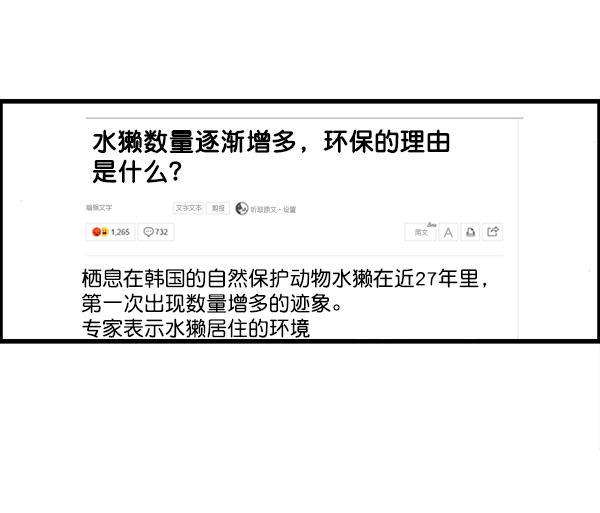 最快更新的心灵的声音韩漫全集-[第1168话]自然保护动物无删减无遮挡章节图片 