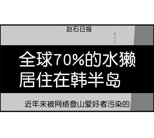 最快更新的心灵的声音韩漫全集-[第1168话]自然保护动物无删减无遮挡章节图片 