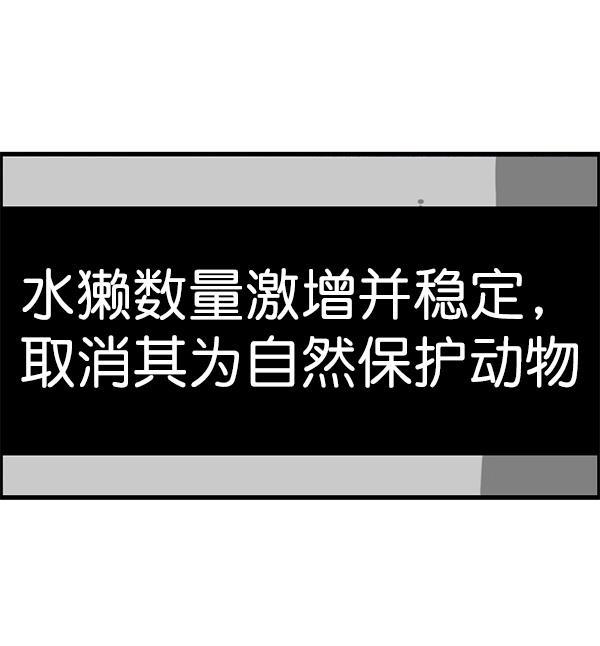 最快更新的心灵的声音韩漫全集-[第1168话]自然保护动物无删减无遮挡章节图片 