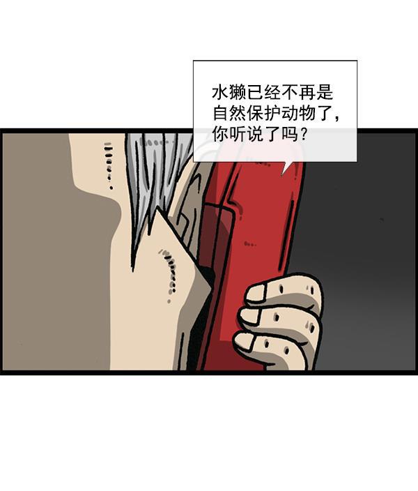 最快更新的心灵的声音韩漫全集-[第1168话]自然保护动物无删减无遮挡章节图片 