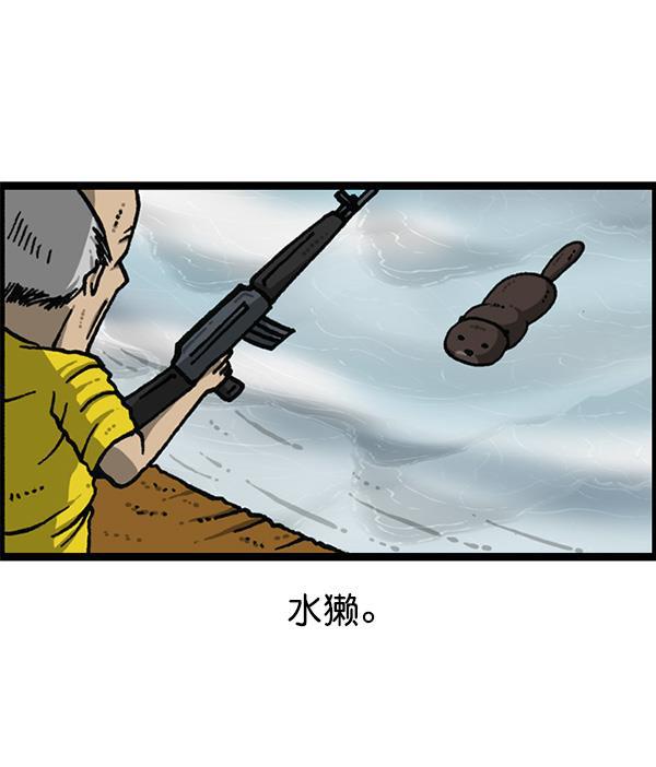 最快更新的心灵的声音韩漫全集-[第1168话]自然保护动物无删减无遮挡章节图片 