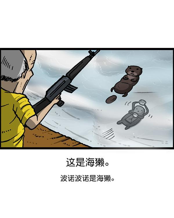 最快更新的心灵的声音韩漫全集-[第1168话]自然保护动物无删减无遮挡章节图片 