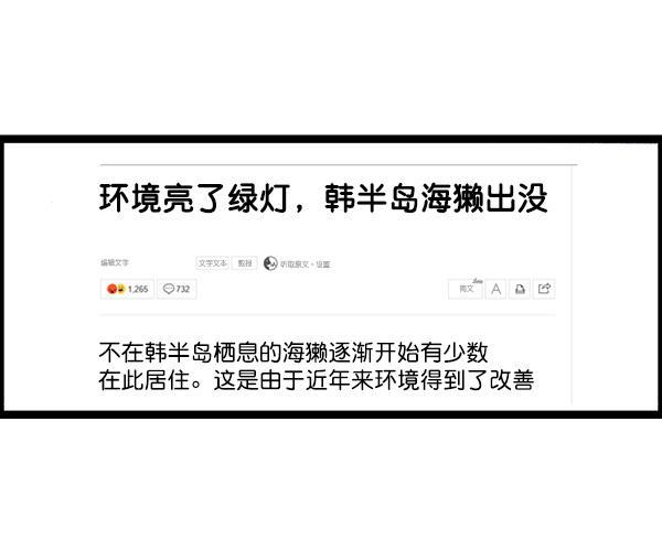 最快更新的心灵的声音韩漫全集-[第1168话]自然保护动物无删减无遮挡章节图片 