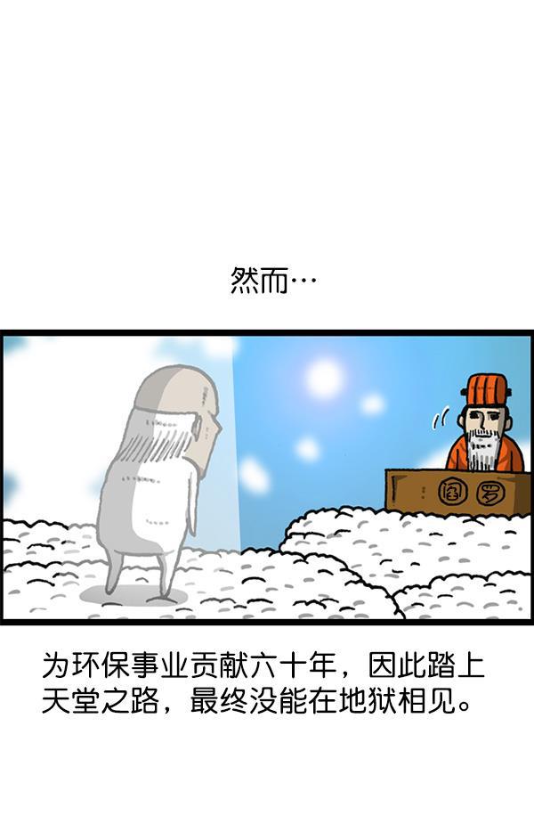 最快更新的心灵的声音韩漫全集-[第1168话]自然保护动物无删减无遮挡章节图片 