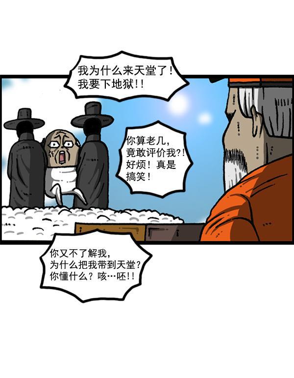 最快更新的心灵的声音韩漫全集-[第1168话]自然保护动物无删减无遮挡章节图片 