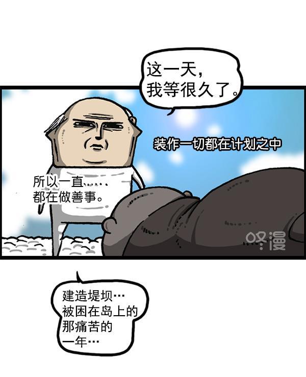 最快更新的心灵的声音韩漫全集-[第1168话]自然保护动物无删减无遮挡章节图片 
