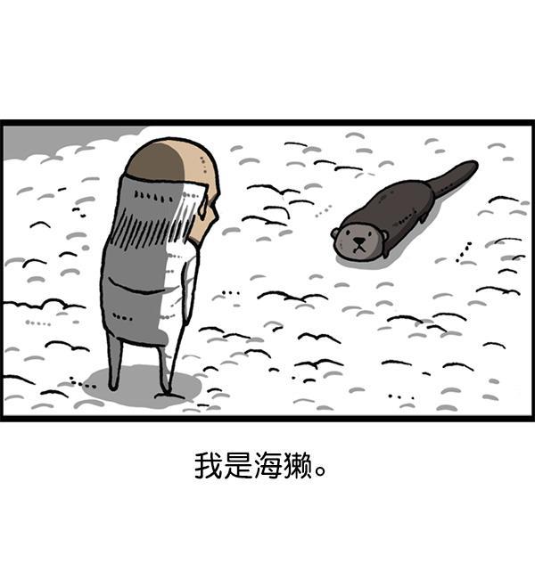 最快更新的心灵的声音韩漫全集-[第1168话]自然保护动物无删减无遮挡章节图片 