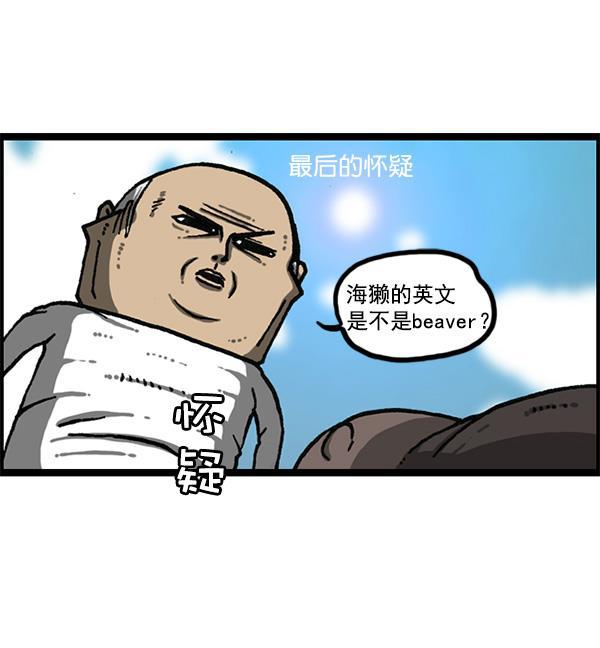 最快更新的心灵的声音韩漫全集-[第1168话]自然保护动物无删减无遮挡章节图片 