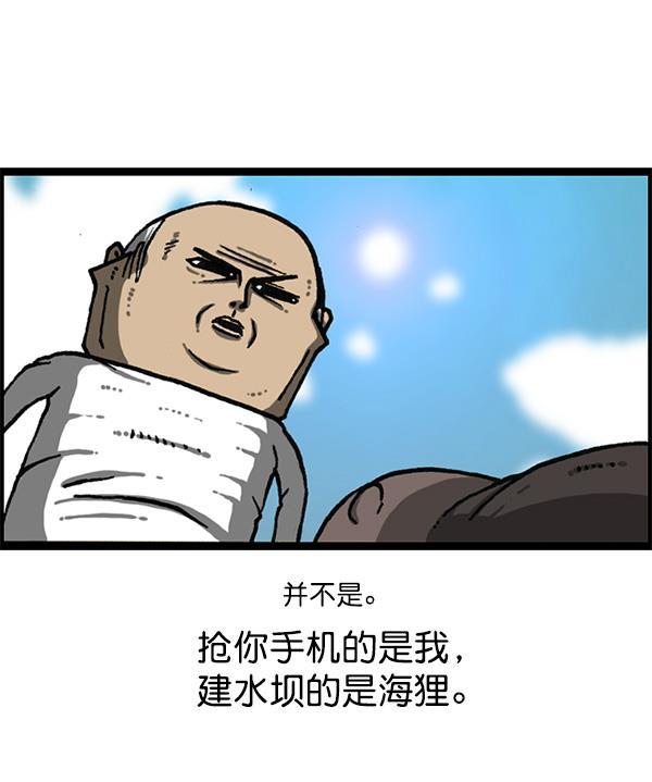 最快更新的心灵的声音韩漫全集-[第1168话]自然保护动物无删减无遮挡章节图片 