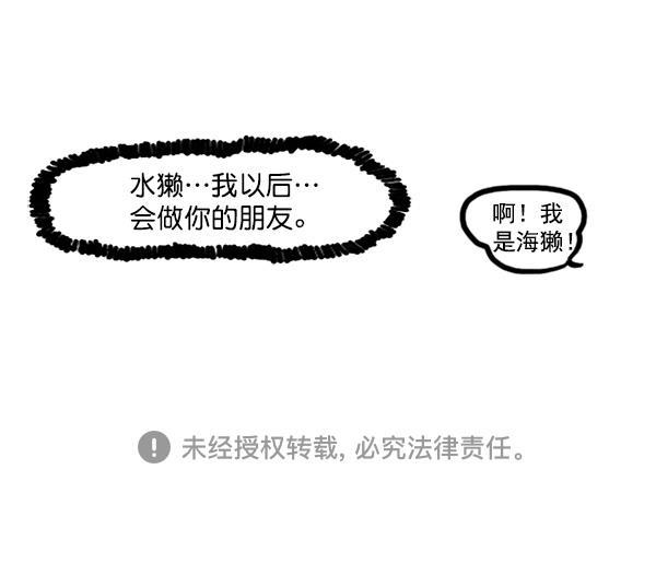 最快更新的心灵的声音韩漫全集-[第1168话]自然保护动物无删减无遮挡章节图片 