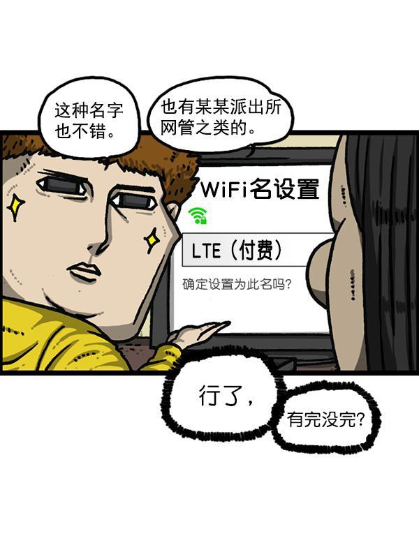 最快更新的心灵的声音韩漫全集-[第1169话]新公寓，新炸鸡无删减无遮挡章节图片 