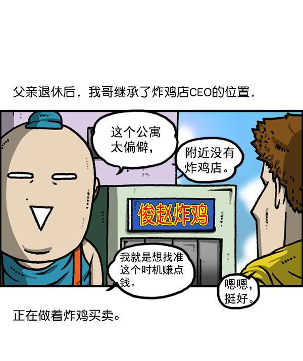最快更新的心灵的声音韩漫全集-[第1169话]新公寓，新炸鸡无删减无遮挡章节图片 