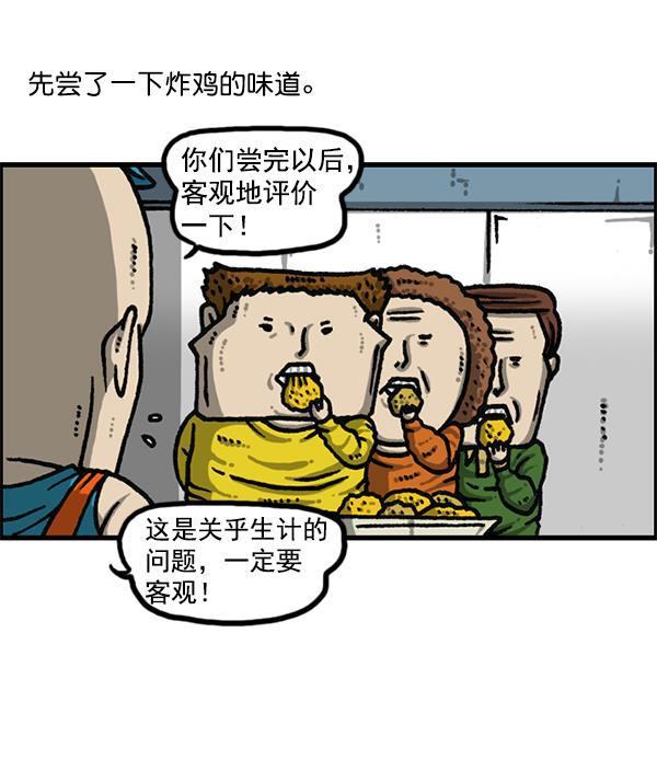 最快更新的心灵的声音韩漫全集-[第1169话]新公寓，新炸鸡无删减无遮挡章节图片 