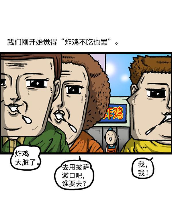 最快更新的心灵的声音韩漫全集-[第1169话]新公寓，新炸鸡无删减无遮挡章节图片 