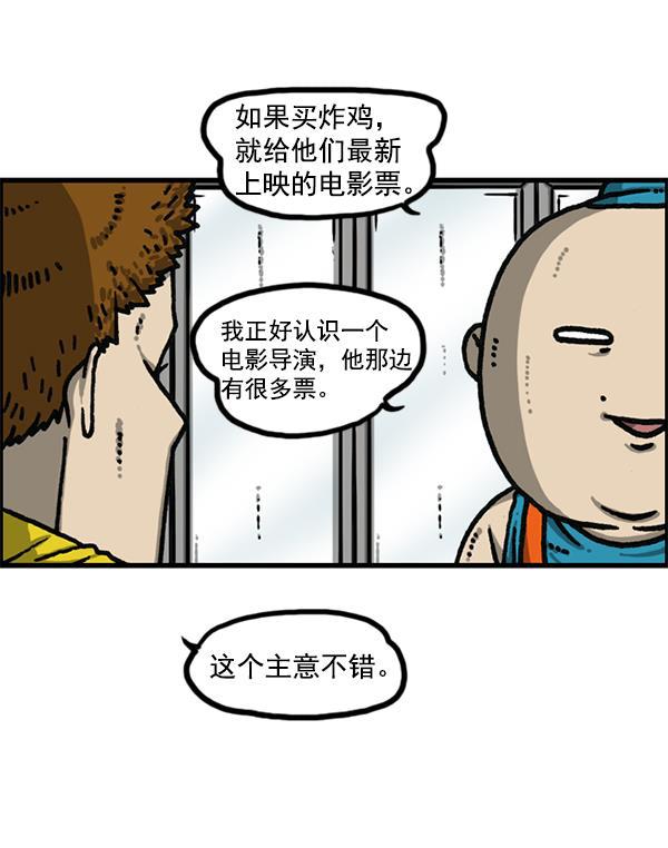 最快更新的心灵的声音韩漫全集-[第1169话]新公寓，新炸鸡无删减无遮挡章节图片 