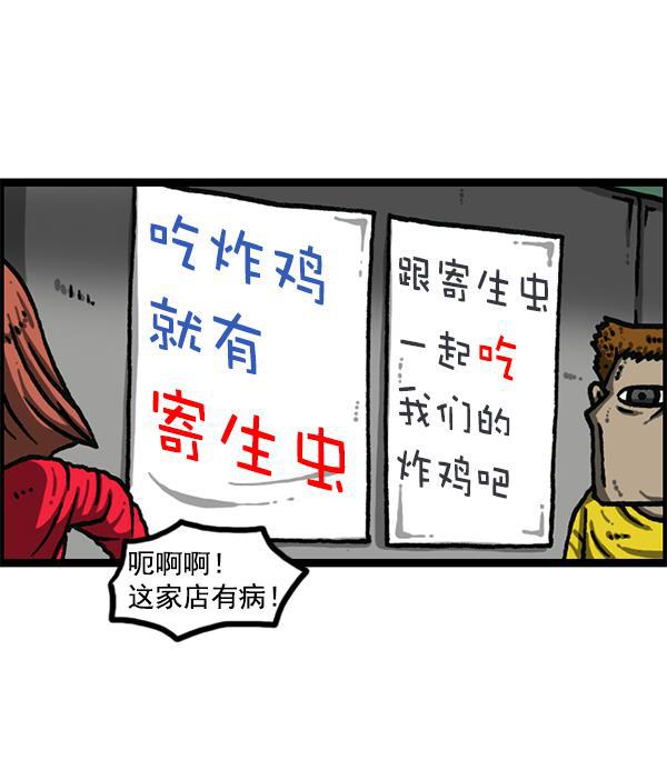 最快更新的心灵的声音韩漫全集-[第1169话]新公寓，新炸鸡无删减无遮挡章节图片 