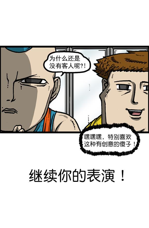 最快更新的心灵的声音韩漫全集-[第1169话]新公寓，新炸鸡无删减无遮挡章节图片 