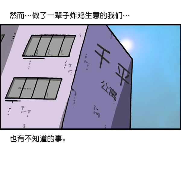 最快更新的心灵的声音韩漫全集-[第1169话]新公寓，新炸鸡无删减无遮挡章节图片 