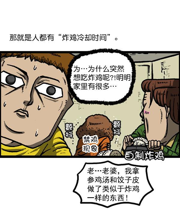最快更新的心灵的声音韩漫全集-[第1169话]新公寓，新炸鸡无删减无遮挡章节图片 