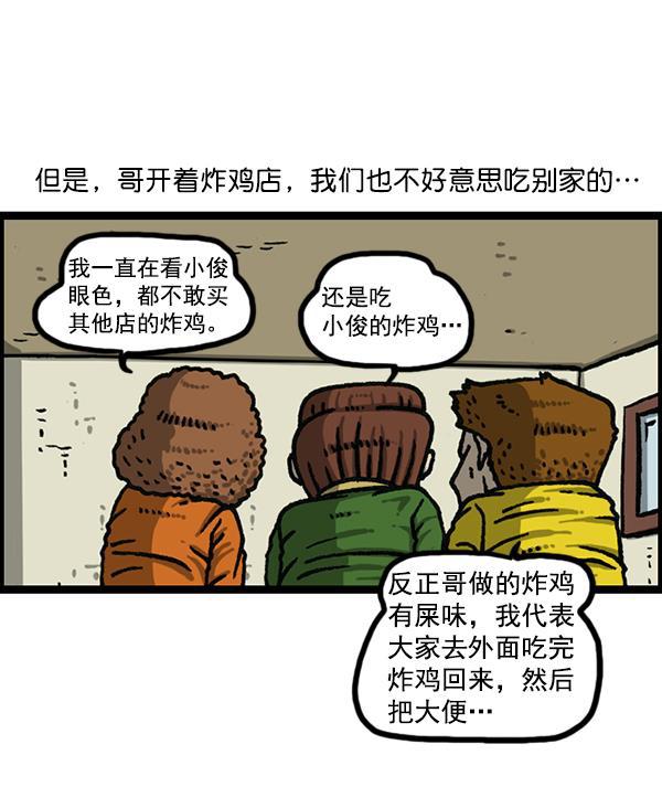 最快更新的心灵的声音韩漫全集-[第1169话]新公寓，新炸鸡无删减无遮挡章节图片 