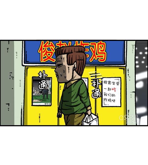 最快更新的心灵的声音韩漫全集-[第1169话]新公寓，新炸鸡无删减无遮挡章节图片 