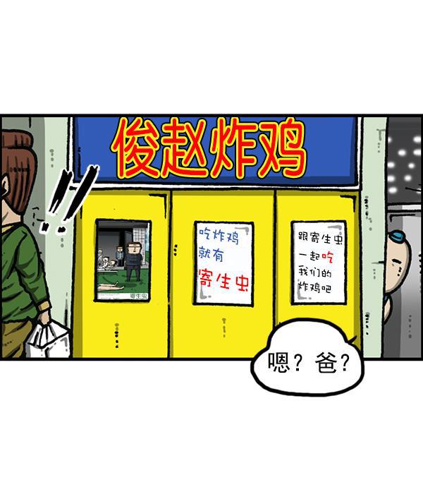 最快更新的心灵的声音韩漫全集-[第1169话]新公寓，新炸鸡无删减无遮挡章节图片 