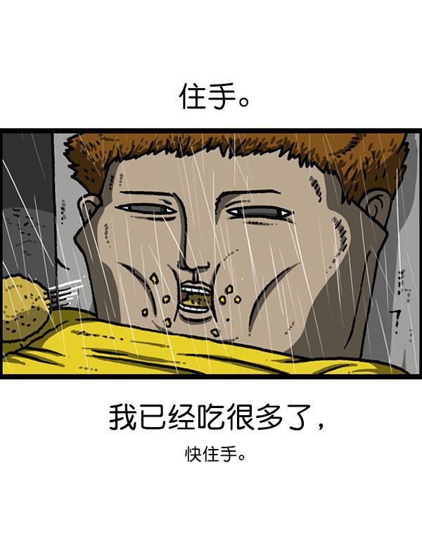 最快更新的心灵的声音韩漫全集-[第1169话]新公寓，新炸鸡无删减无遮挡章节图片 