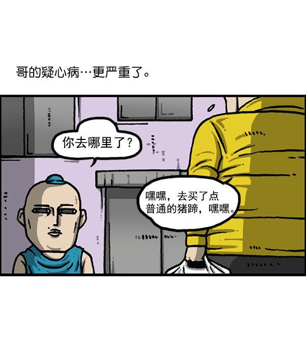 最快更新的心灵的声音韩漫全集-[第1169话]新公寓，新炸鸡无删减无遮挡章节图片 