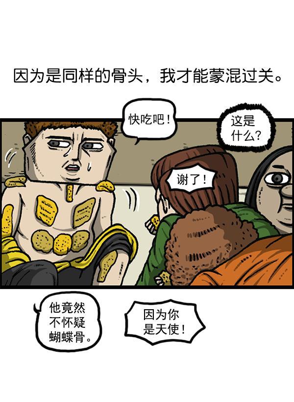 最快更新的心灵的声音韩漫全集-[第1169话]新公寓，新炸鸡无删减无遮挡章节图片 