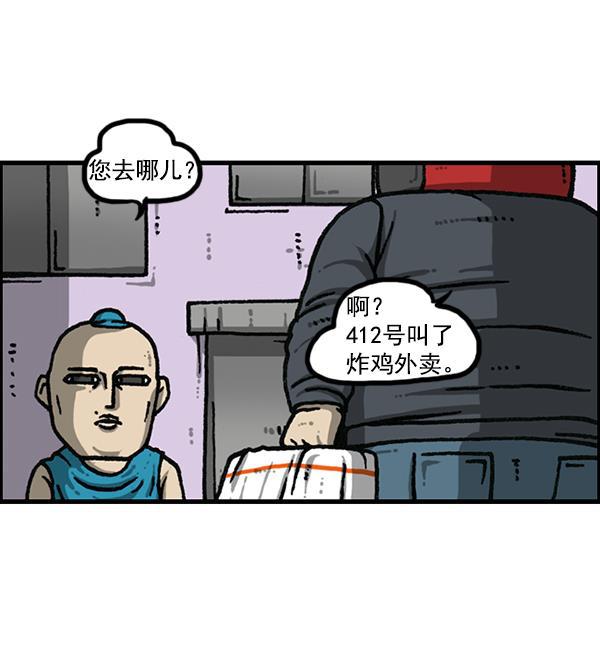 最快更新的心灵的声音韩漫全集-[第1169话]新公寓，新炸鸡无删减无遮挡章节图片 