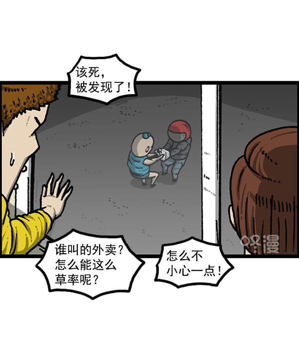 最快更新的心灵的声音韩漫全集-[第1169话]新公寓，新炸鸡无删减无遮挡章节图片 