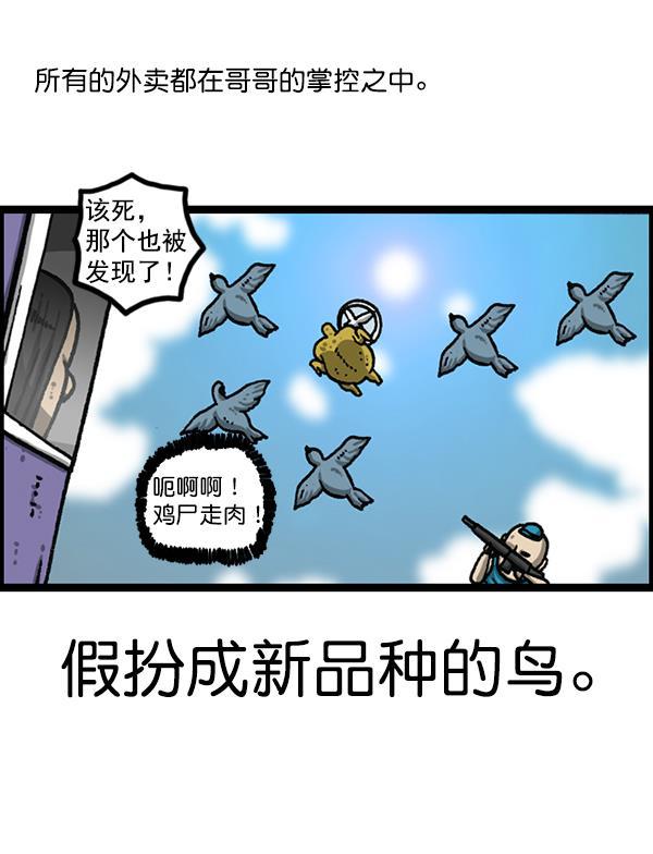 最快更新的心灵的声音韩漫全集-[第1169话]新公寓，新炸鸡无删减无遮挡章节图片 